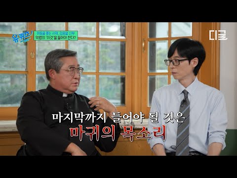 [#YouQuizOnTheBlock] The most painful moment in a real exorcism...🔥 The reason why you must liste...