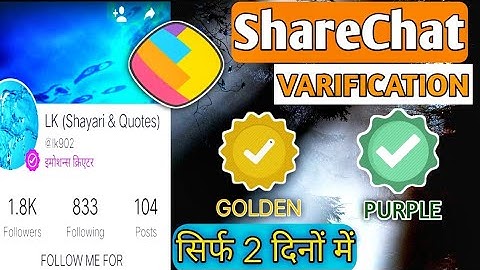 Sharechat creator badge।Sharechat creator varification।#Sharechat id #verify।#Creator badge