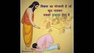 Happy Teachers Day 2023