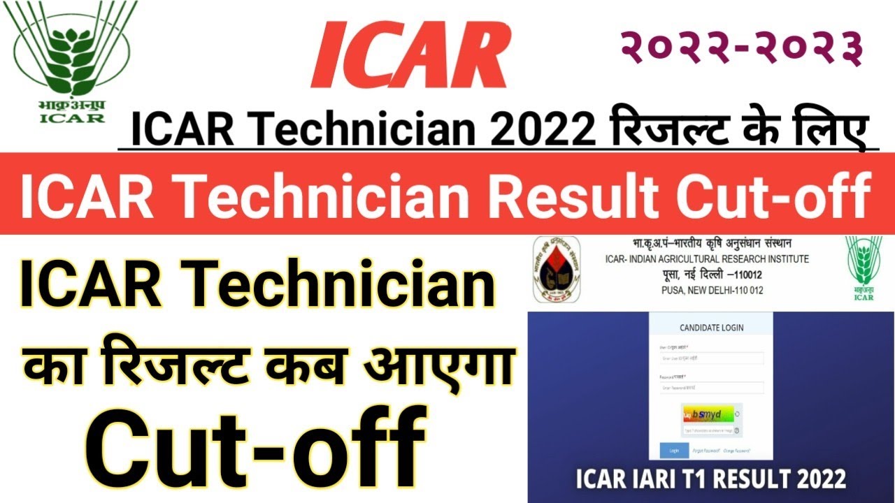 ICAR Technician Cutoff 2022 | ICAR IARI Technician Cutoff Marks | ICAR Technician Result Update