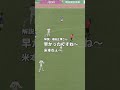 早すぎた切り替え😂!?ヨネのこの切り替えの早さがいまのチームを牽引していますね💪🔄#米本拓司#grampus#名古屋グランパス#Jリーグ #サッカー #shorts