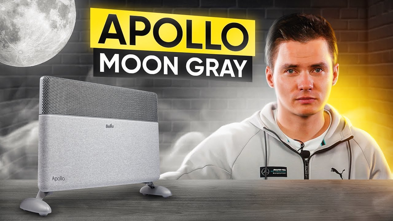 Ballu Apollo Moon Gray - тканевый конвектор. Ballu Apollo Digital .