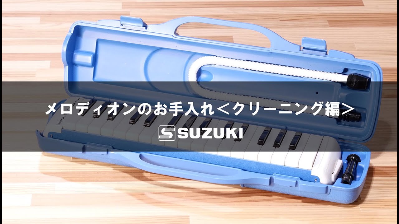 アルトメロディオン | スズキ | M-32C | Joshin webショップ 通販