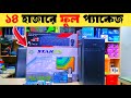 Student package Under 15K 🔥💥Computer Price In Madani Technology BD