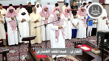 القارئ عبد الملك الهتاري