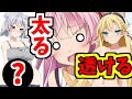【太る vs 透ける】六花さんとマキさんが世紀の対決をするようですwww【VOICEROID実況】