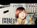 フルヌード写真展「桂華展」始動!!!