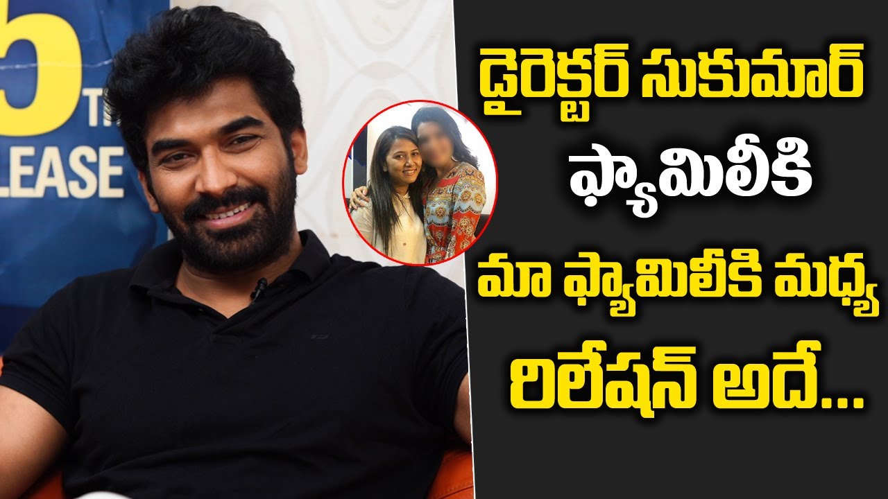 Mogali Rekulu Fame Sagar About Director Sukumar Family | Actor Sagar Interview | Fraiday Poster