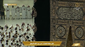 صلاة العشاء الثلاثاء 18-4-1443هـ الشيخ سعود الشريم - ‏أواخر سورة ‏الأحقاف [29-آخرها]