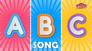 تعليم الاطفال اغنية الحروف الانجليزية  ABC SONG