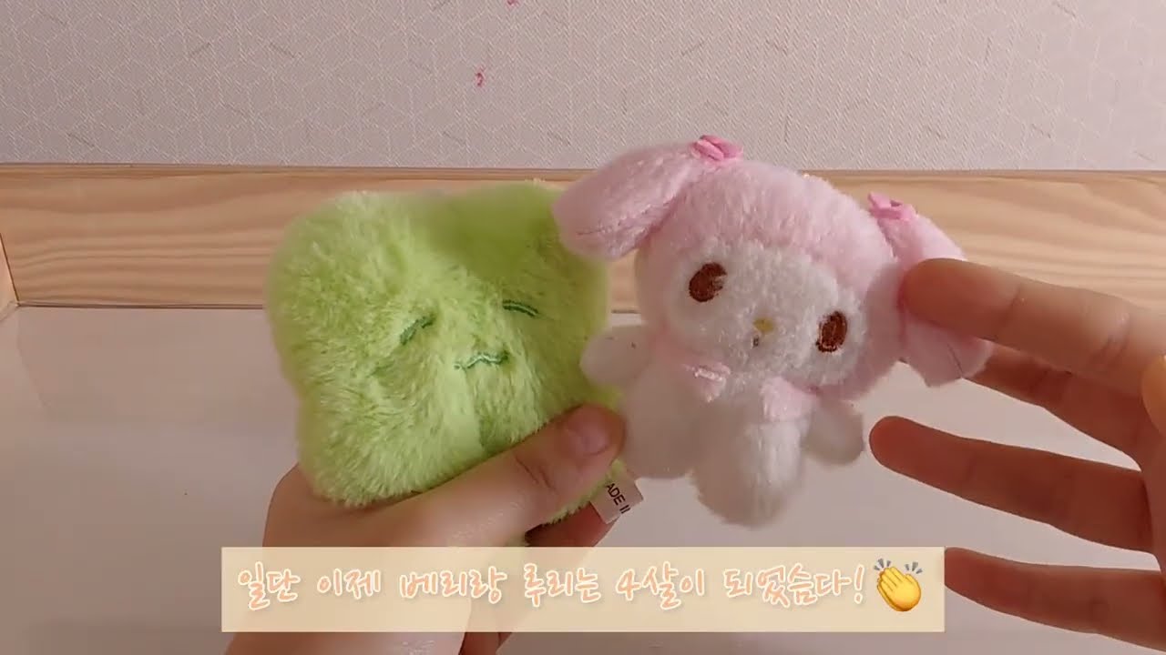 인형계 눈물의(?) 방학식 브이로그