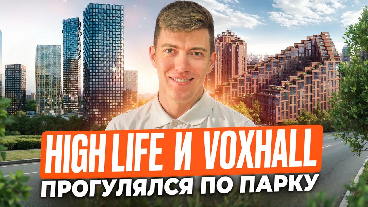 High Life и Opus от PIONEER и Voxhall от Эталона