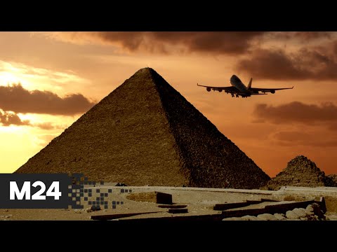 Между Россией и Египтом возобновится чартерное авиасообщение - Москва 24