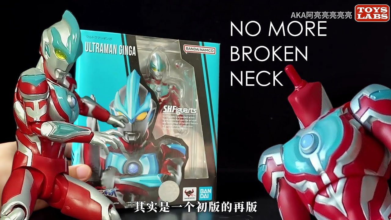 監督不行届、メディコム。カントクくん。ウルトラマン。 Broken neck connector problems! - First edition Ultraman
