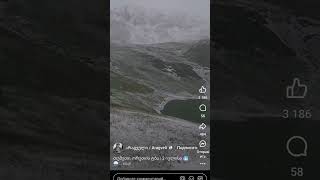 Грузия #02\03\2025#тушети# выпал снег#озеро орети#