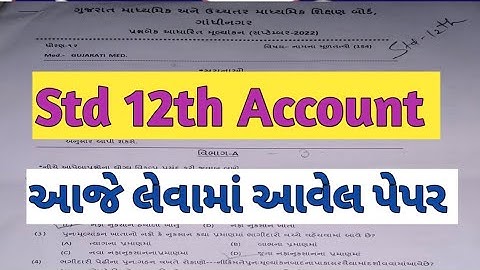 Std 12th Namana Multatvo ekam kasoti Solution/September 2022/ Std 11th Account Paper Solution