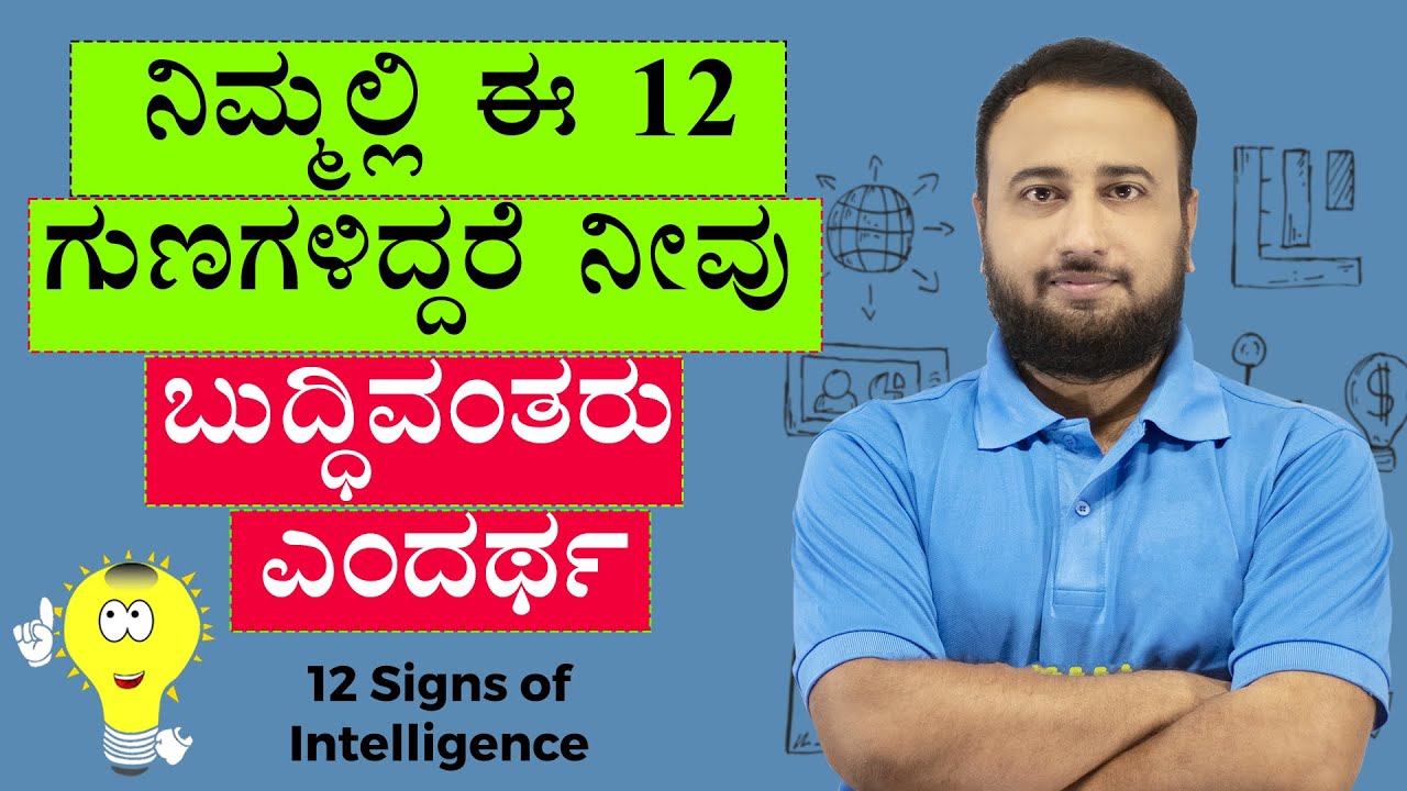 12 Signs of Intelligence | You’re Way More Intelligent Than You Realize