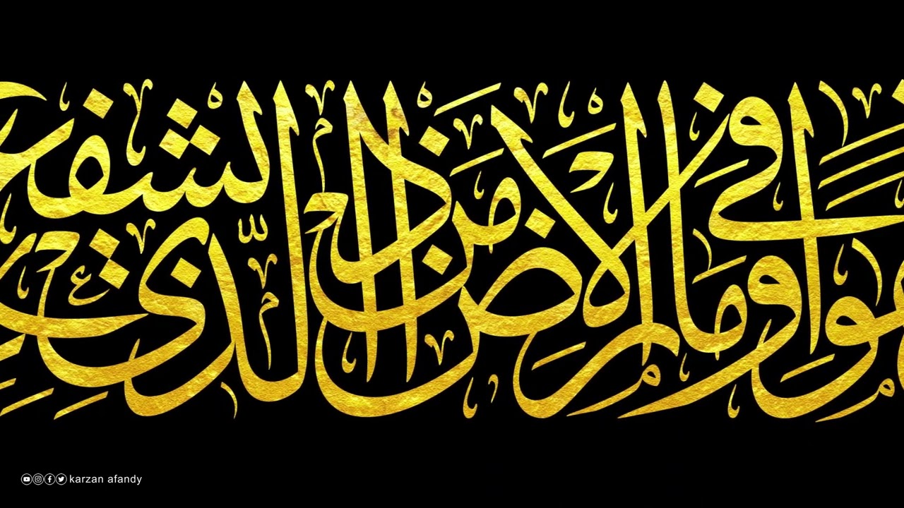 آية الكرسي - بخط الثلث الجلي - الخطاط كارزان افندي 1444  karzan afandy