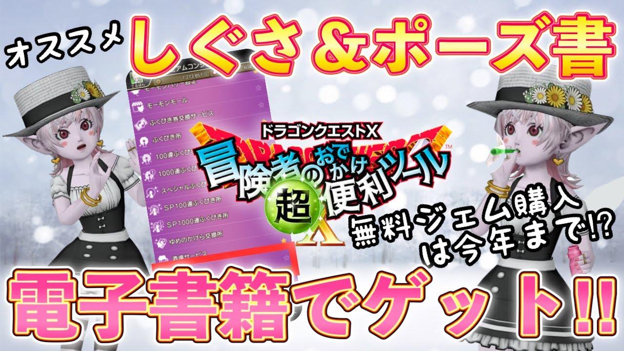 ver7.3アプデ前にゲットしておきたいっ‼︎電子書籍しぐさ&ポーズが