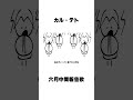 カルテト6月中間報告#shorts #重音テト #ボカロ