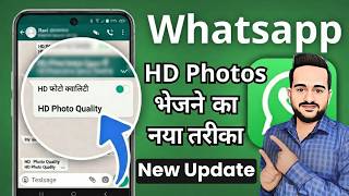 Whatsapp म Hd Photovideo कस भज New 2026 Setting