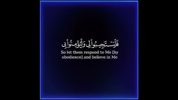 كرومة شاشة سوداء بصوت الشيخ #أحمد_العجمي#سورة_البقرة