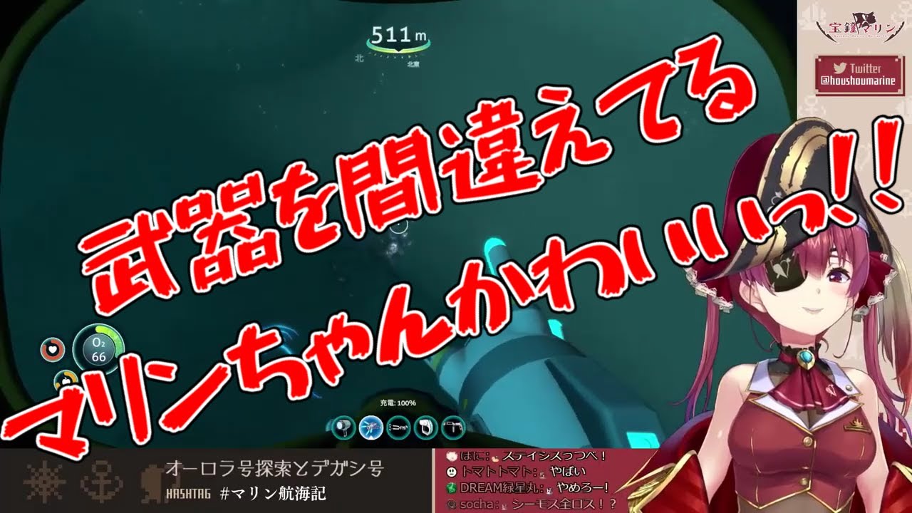 【ホロライブ/宝鐘マリン】武器を間違えてるマリンちゃんかわいい。