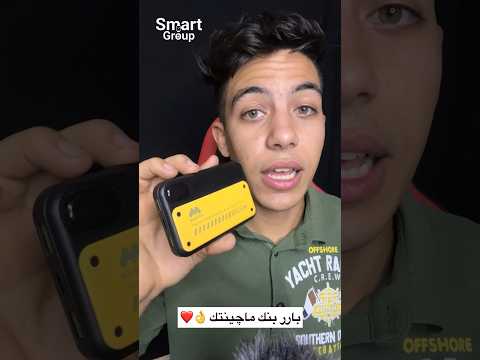 باور بنك  يدعم خاصيه ال  والشحن السريع