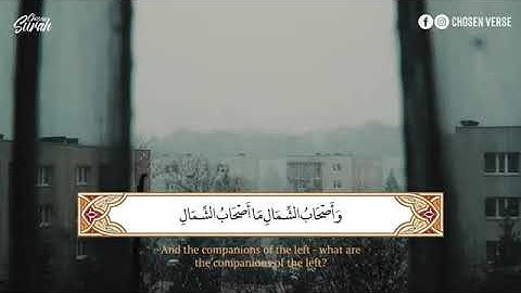 Surah Al Waqi'ah   ترتيل هادئ ومريح للنفس لسورة الواقعة بصوت القارئ عمر بن عبدالعزيز