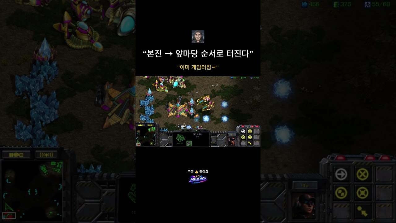한 번으로 끝낼 생각 없음 #스타크래프트 #리마스터 #테란 #플토 #드랍쉽 #벌쳐컨트롤 #벌처드랍 #벌처