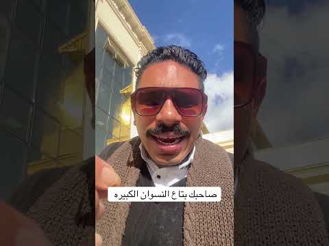 الشاب اللي بيبص للستات الكبيره اكسبلور