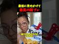 最低に見せかけて最高の誕プレ