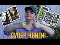 СУПЕР ПРОЧИТАННОЕ! Вы точно не устоите! ❤️❤️❤️