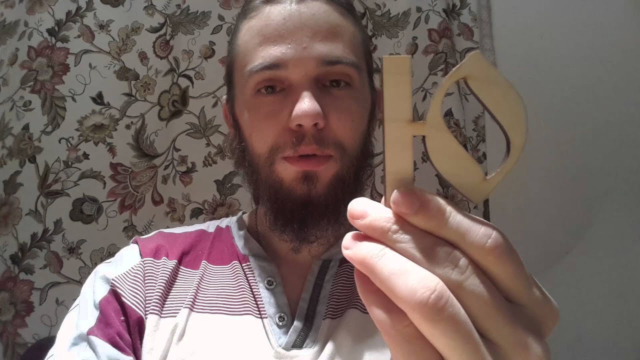 Окончания первого лица единственного числа - YouTube