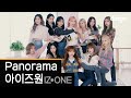 ❤️하트 장인❤️아이즈원의 하뚜하뚜❤️포포몬~쓰ㅣ아이즈원(IZ*ONE)- 'Panorama'  special choreographyㅣ딩고뮤직ㅣDingo Music