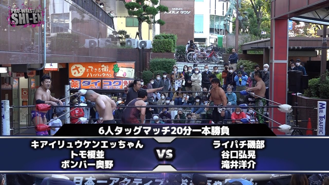 2022.11.6 上本町ハイハイタウン大会 メインイベント