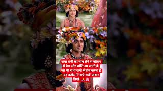 राधा रानी का पवित्र प्रेम ❤️ | जो समझ ले वही भाग्यशाली | Radha Rani Prem Leela | Radha Krishna