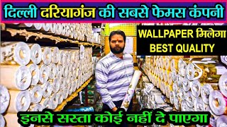 Best Wallpaper Shop In delhi | All India Delivery सिंगल पीस घर बैठे मंगवाए | Best Quality Wallpaper screenshot 4