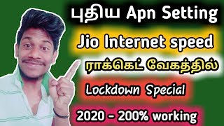 How to increase jio net speed | latest Apn setting |200%working|tamil