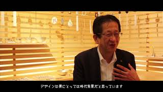 能作｜曲がる器「KAGO」（富山）【CRAFT STORE】| 日本を支える職人たち