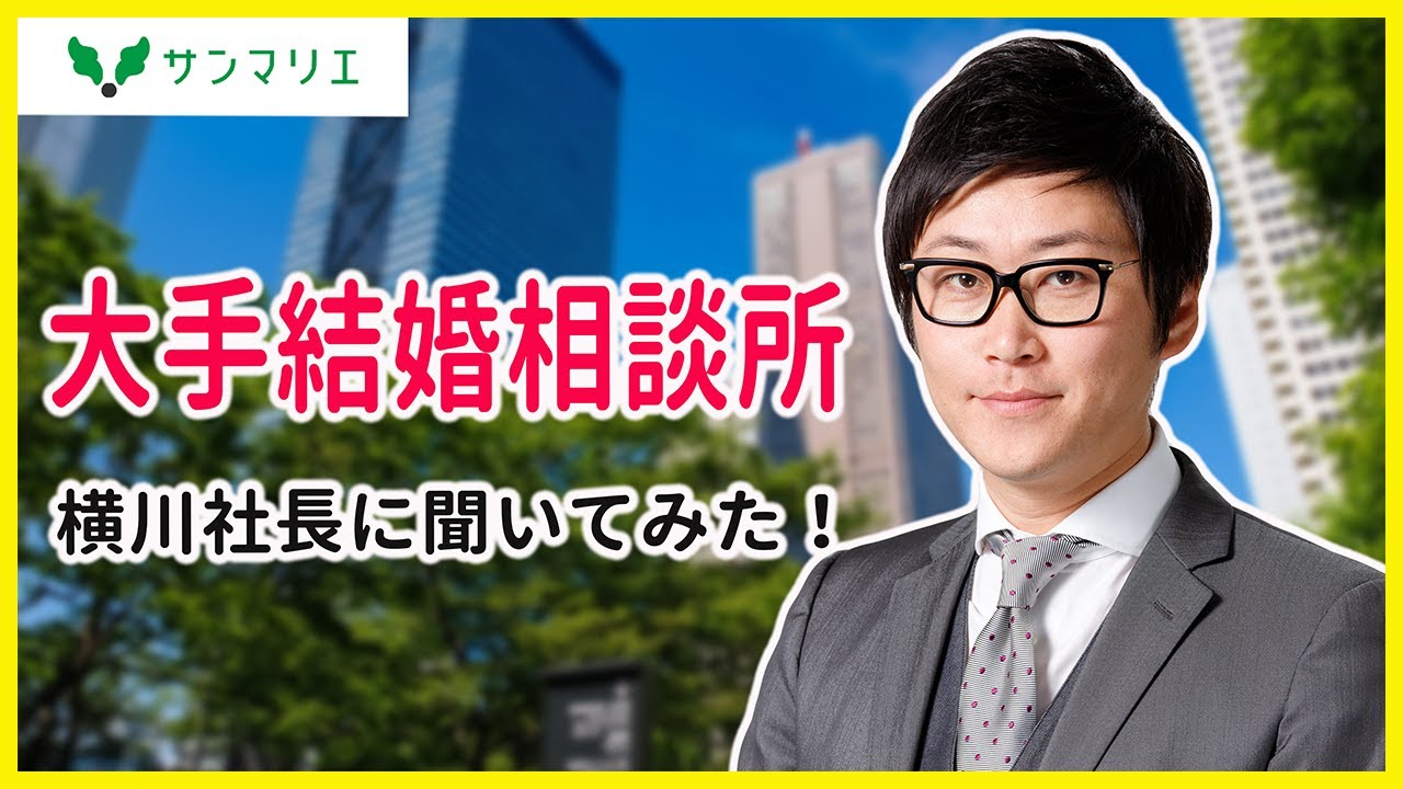結婚相談所を徹底比較 21年おすすめランキング モテ婚 結婚相談所を徹底比較 21年おすすめランキング モテ婚