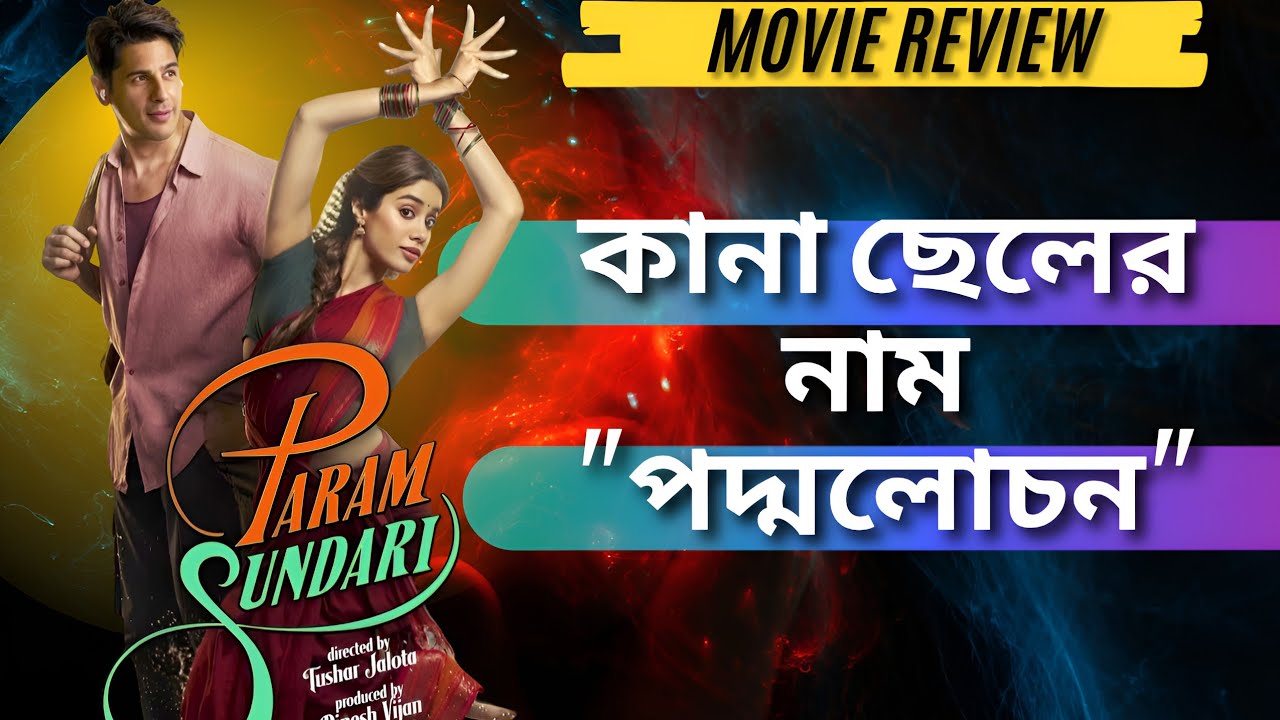 Param Sundari Movie Review | The Truth - Money Waste or Pure Entertainment?