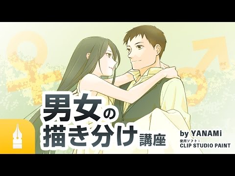 かっこいいスーツ姿を描く スーツ男子の描き方講座 マンガ イラストの書き方が動画で学べる お絵描き講座palmie パルミー Youtube