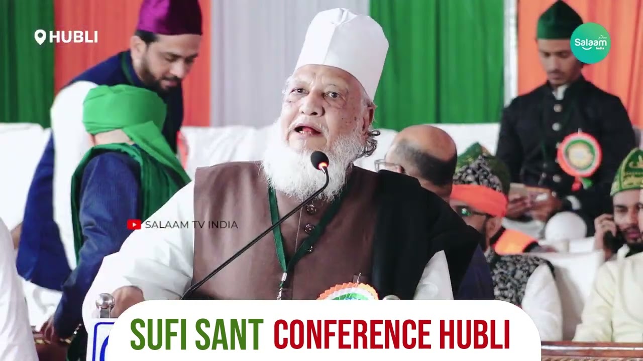 Full Speech | Shamshul Haq Qadri | Sufi Sant Conference Hubli