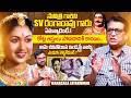 Kanagala Jayakumar Reveals Interesting Facts About Mahanati Savitri | SV Ranga Rao |iDream Exclusive