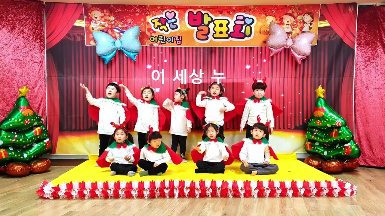 이 세상 누구보다 사랑해(반디숲어린이집)