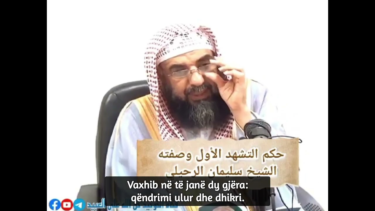 Forma e namazit – 4 (Qëndrimi ulur për thënien e teshehudit) - Shejh Sulejman Er-Ruhajli