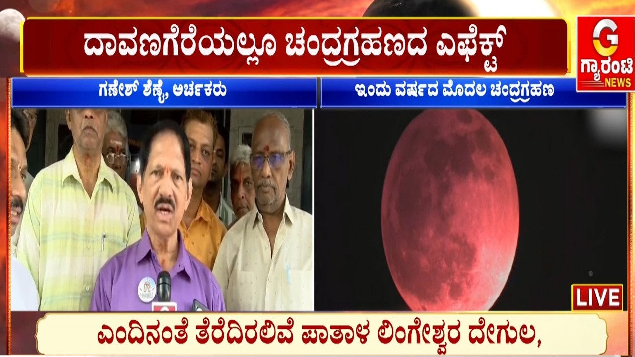 ಆದರೆ ಈ ದೇಗುಲಗಳಲ್ಲಿ ಓಪನ್ ಇದ್ದರೂ ಪೂಜೆ ಇರಲ್ಲ ..! | Guarantee News