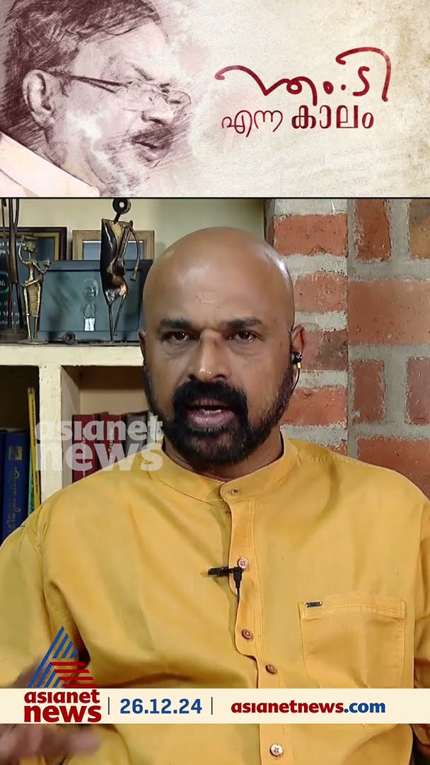 'എംടിയുടെ സിനിമ ജീവിതത്തെ നാം രണ്ടായിത്തന്നെ കാണണം'