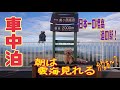 美ヶ原高原の雲海/わんこと思い出作りの旅